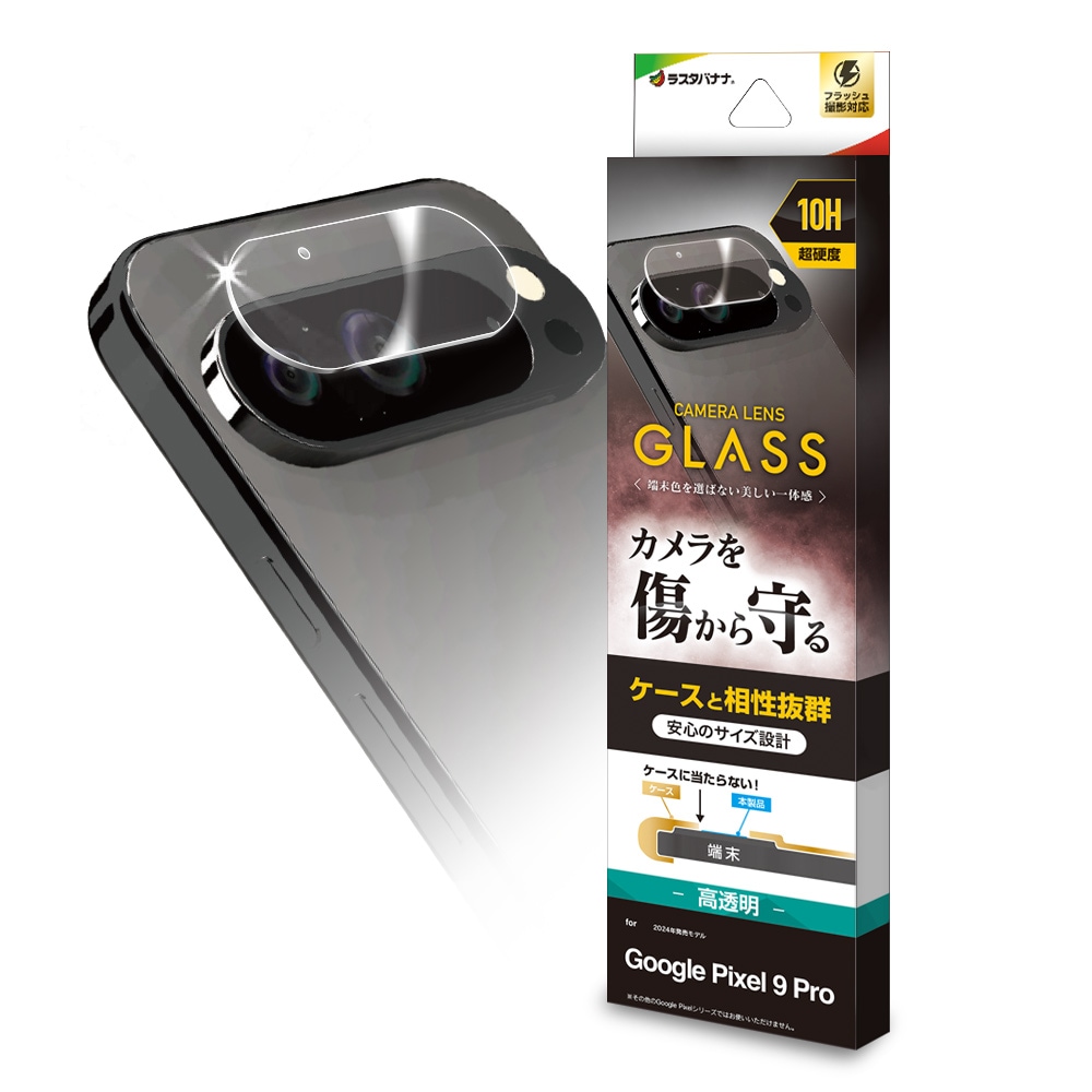 Google Pixel 9 ポーセリン 保護フィルム ケース付き Amazon.co.jp: Google Pixel 9 Pro Fold ケース ガラスフィルム付き