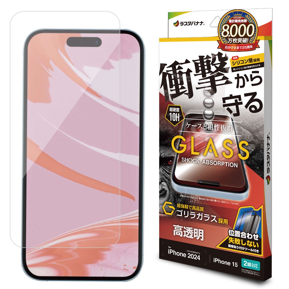 iPhone16 iPhone15 饹ե ʿݸ  Ʃ ꥢ ׷ۼ 饬饹 0.33 10H ñŽդ ե ݸե GSA4309IP461 饹Хʥ