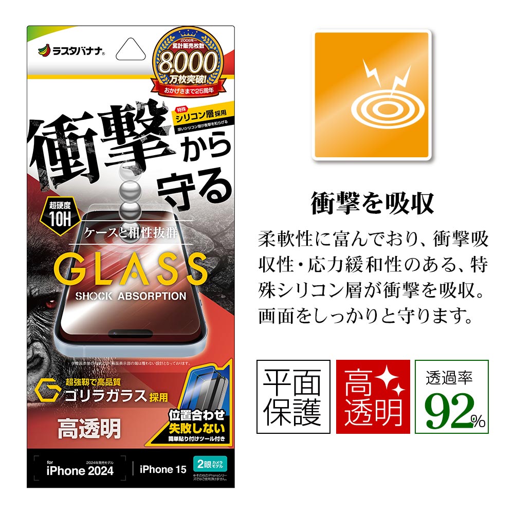 iPhone16 iPhone15 饹ե ʿݸ  Ʃ ꥢ ׷ۼ 饬饹 0.33 10H ñŽդ ե ݸե GSA4309IP461 饹Хʥ