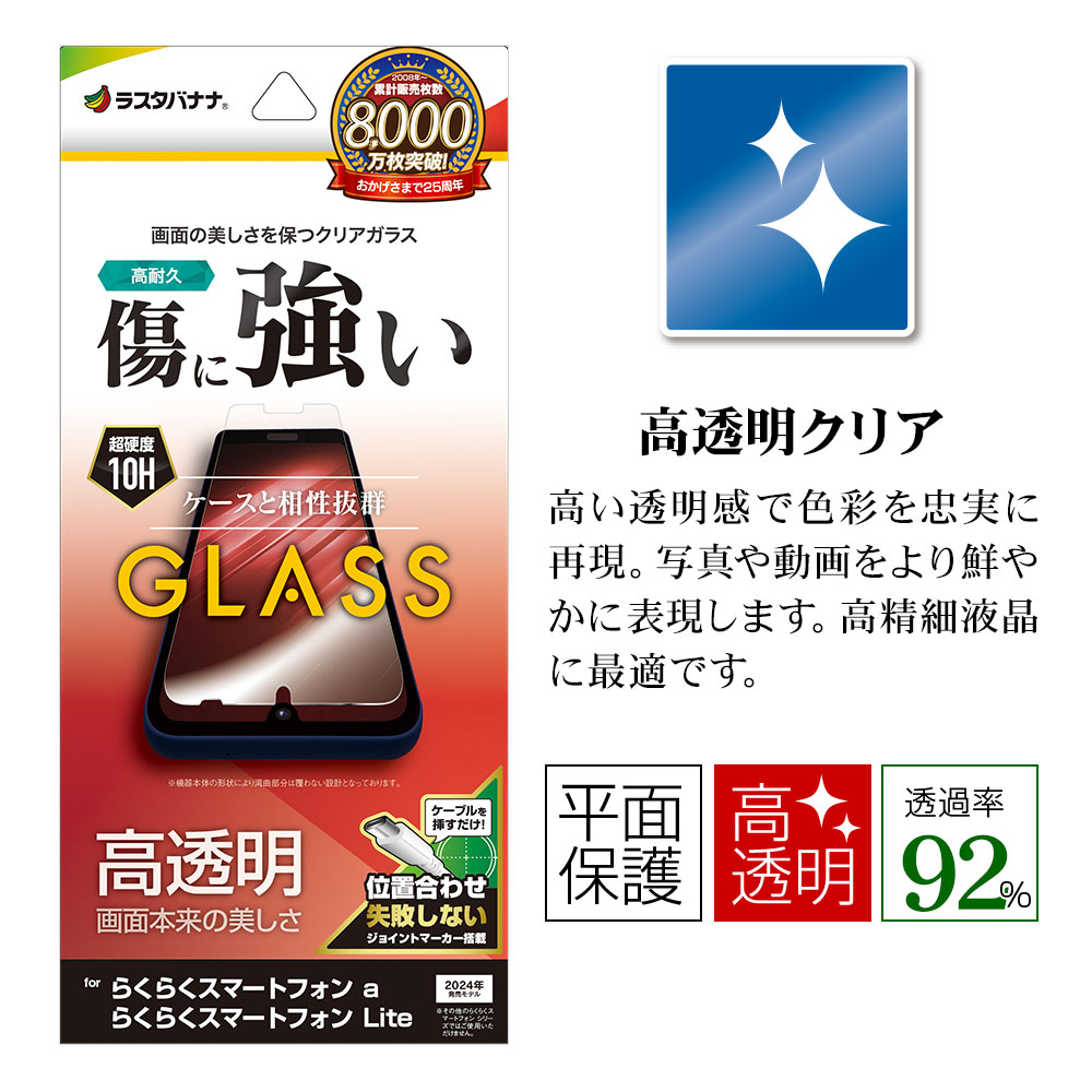 餯餯ޡȥեa A401FC Lite MR01 饹ե ʿݸ  Ʃ ꥢ ˶ 0.33 10H 餯餯ۥ ݸե GP4636RKSMA 饹Хʥ