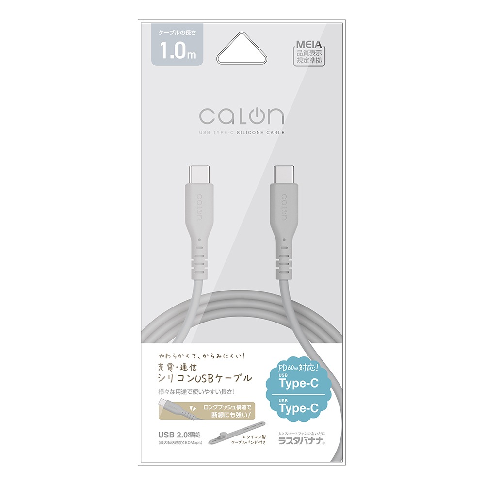ޥ C ֥ PD 60å 餫 ߤˤ ꥳ󥱡֥ calon  ̿ 1᡼ȥ ѥǥХ꡼ Type-C Power Delivery 60W 1m 100cm 졼 ޡȥե  R10CACC3A04GRY 饹Хʥ