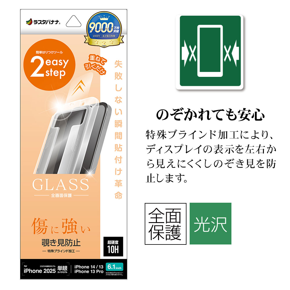 iPhone 16e iPhone14 13 Pro 13 ���饹�ե���� �����ݸ� �Τ������ɻ� �������ɻ� ���� ���˶��� 0.33mm ����10H ��ܥ�塼����󥬥饹 Ž�ճ�̿ �ִ�Ž�� �����ե��� �ݸ�ե���� MTK4731IP5E �饹���Хʥ�