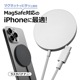 磻쥹㡼㡼 MagSafe 磻쥹 iPhone Android б ޥͥå 5W 7.5W 10W 15W 2᡼ȥ 2m C typec Type-C֥η ۥ磻 ޡȥե R20WCC15W04WH 饹Хʥ
