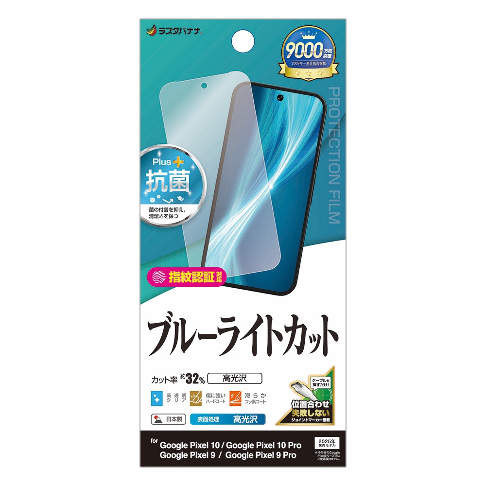 Google Pixel 10 10 Pro Pixel 9 9 Pro  ե ݸ ֥롼饤ȥå    ñŽդ ǧб  ԥ ݸե E5057P10 饹Хʥ