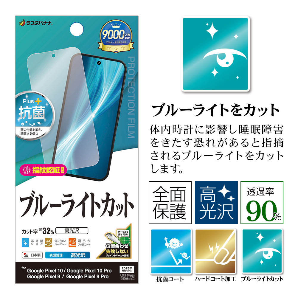 Google Pixel 10 10 Pro Pixel 9 9 Pro  ե ݸ ֥롼饤ȥå    ñŽդ ǧб  ԥ ݸե E5057P10 饹Хʥ