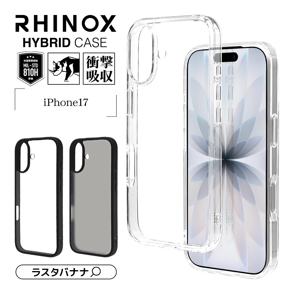 iPhone17 ������ ���С� �ϥ��֥�å� RHINOX �饤�Υå��� �Ѿ׷�ۼ� MIL �ޥå� ����2H TPU�Х�ѡ������� ���ȥ�åץۡ��� �磻��쥹���� �֥�å��ߥե����ȥ֥�å� �����ե��� ���ޥۥ����� 8887IP5AHABKFB �饹���Хʥ�