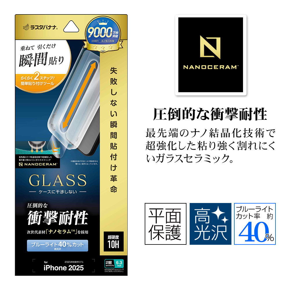 iPhone17 饹ե ʿݸ ֥롼饤ȥå  Ūʾ׷ Ĥʤ ʥΥ 0.33mm 10H ܥ塼󥬥饹 ִŽ ե ݸե MTK4908IP5A 饹Хʥ