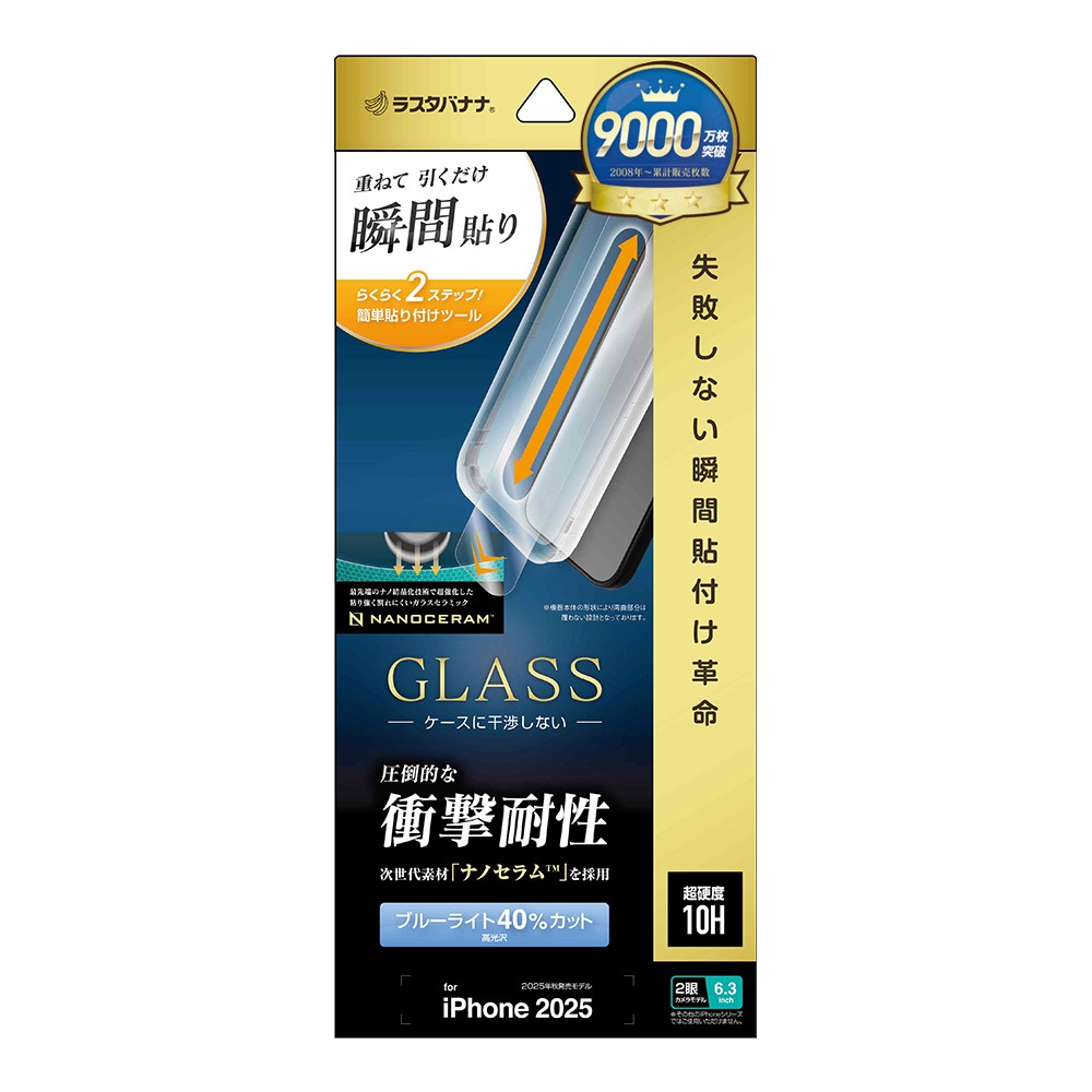 iPhone17 饹ե ʿݸ ֥롼饤ȥå  Ūʾ׷ Ĥʤ ʥΥ 0.33mm 10H ܥ塼󥬥饹 ִŽ ե ݸե MTK4908IP5A 饹Хʥ