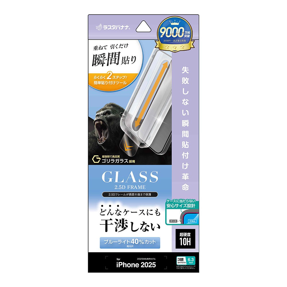 iPhone17 Pro 饹ե ݸ ֥롼饤ȥå  ˴Ĥʤ 饬饹 0.33mm 10H ܥ塼󥬥饹 Žճ̿ ִŽ ե ݸե ZS4972IP5B 饹Хʥ