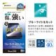 iPhone Air ���饹�ե���� ʿ���ݸ� �֥롼�饤�ȥ��å� ����� ���˶��� 0.33mm ����10H �����ե��� �ݸ�ե���� GE4997IP5C �饹���Хʥ�