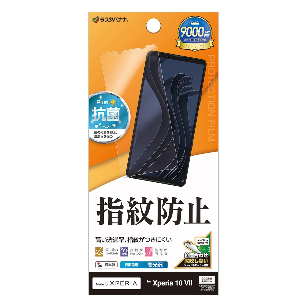 Xperia10 VII SO-52F SOG16 XQ-FE44 ե ݸ  Ʃ ꥢ ɻ ʤ   ñŽդ ڥꥢ10 ޡ7 ݸե G5156XP107 饹Хʥ