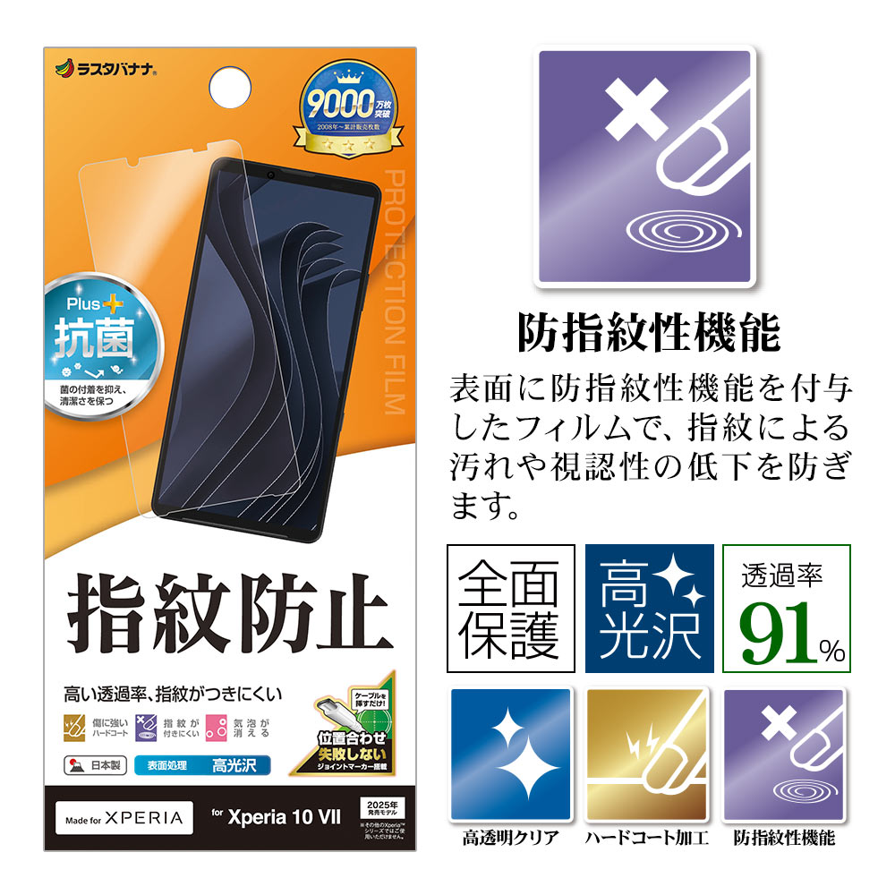 Xperia10 VII SO-52F SOG16 XQ-FE44 ե ݸ  Ʃ ꥢ ɻ ʤ   ñŽդ ڥꥢ10 ޡ7 ݸե G5156XP107 饹Хʥ