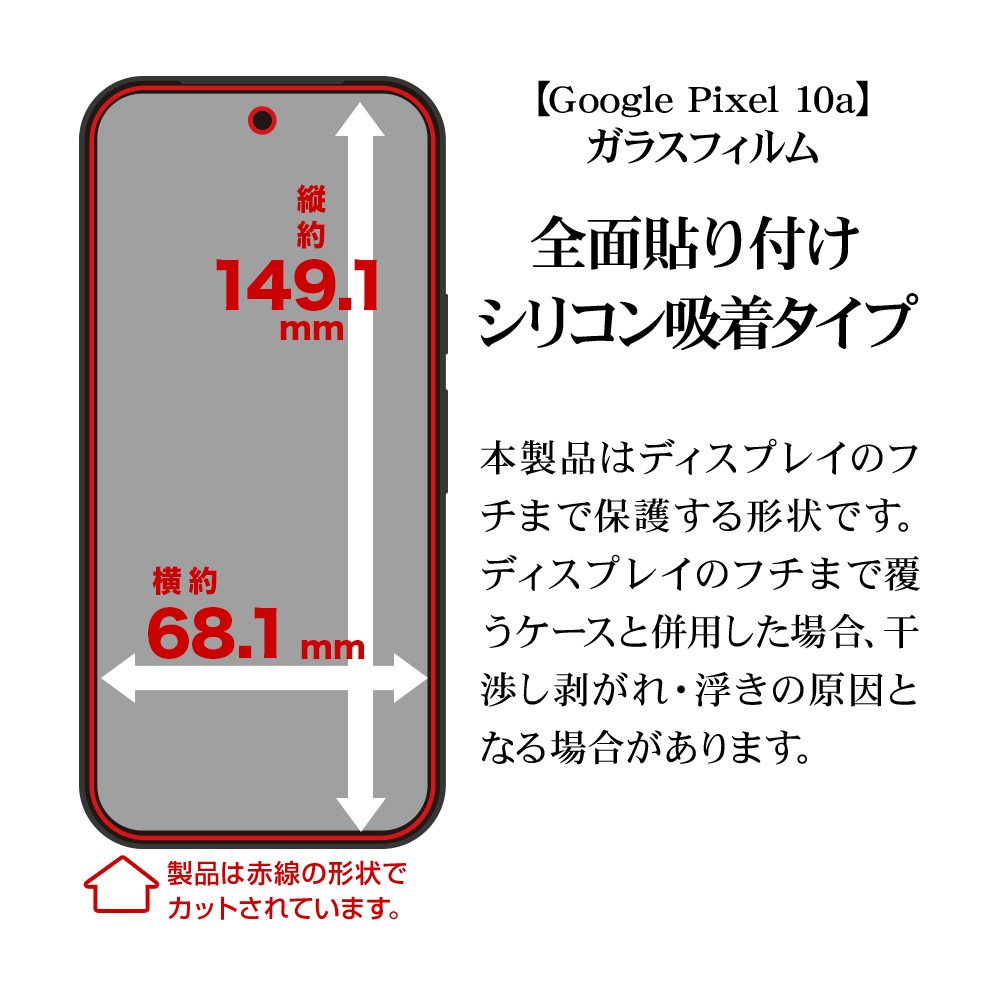 Google Pixel 10a ���饹�ե���� �����ݸ� ����� ��Ʃ�� ���ꥢ ���� �ⴶ�� 0.2mm ����10H ����ǧ���б� ��ñŽ���դ� �������� �ԥ����� �ݸ�ե���� GP5242P10A �饹���Хʥ�