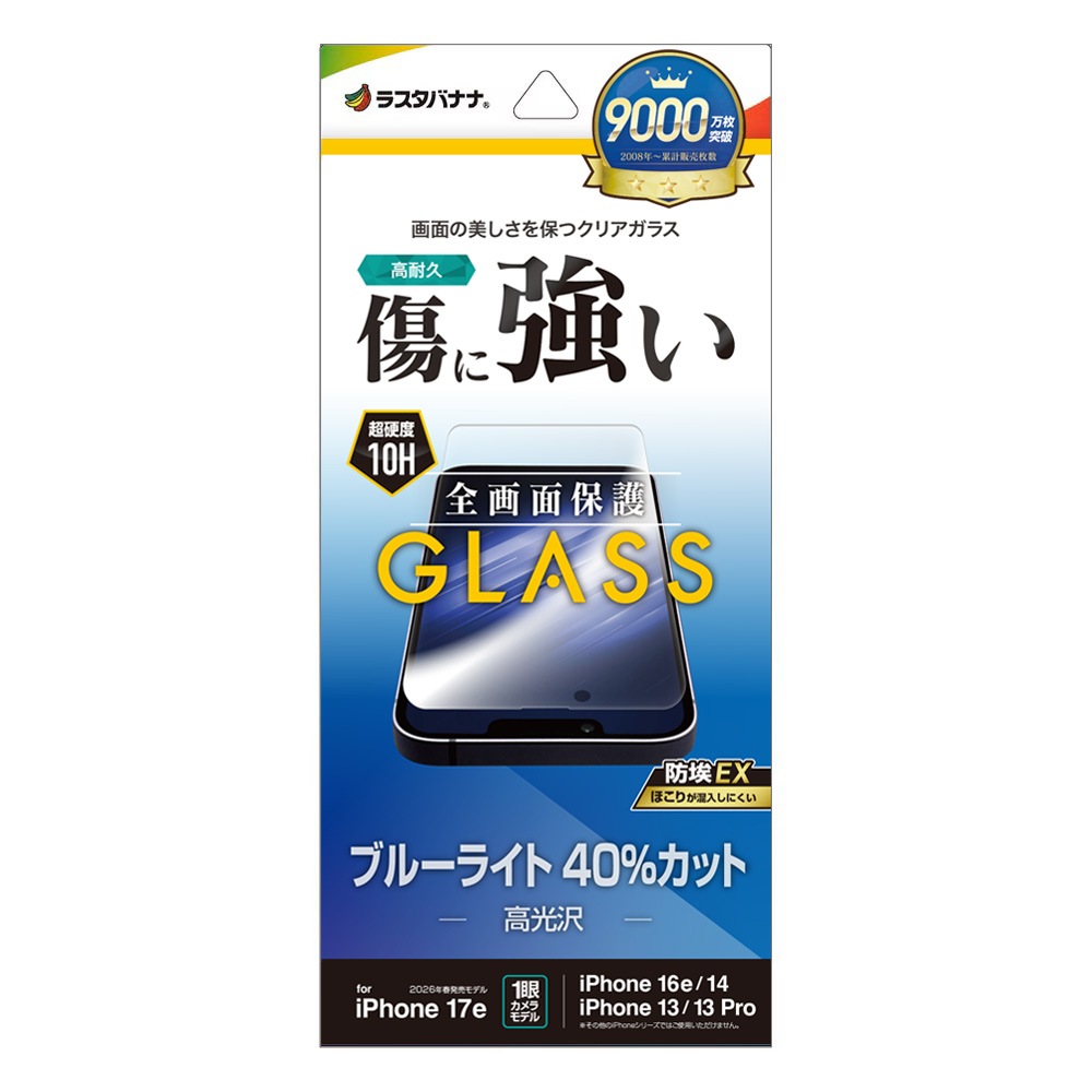 iPhone17e 16e 14 13 13Pro ���饹�ե���� �����ݸ� �֥롼�饤�ȥ��å� ����� ���˶��� �ۥ����ɻ� 0.33mm ����10H �����ե��� �ݸ�ե���� GE5286IP6E �饹���Хʥ�