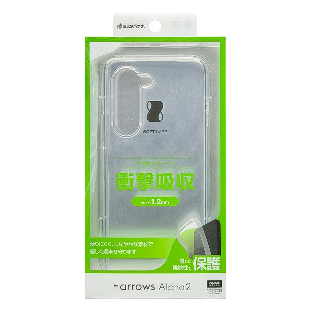 arrows Alpha2 F-51G ������ ���С� ���եȥ����� TPU �Ѿ׷�ۼ� ���ꥢ Ʃ�� 1.2mm ���ȥ�åץۡ��� �������� ����ե�2 ���ޥۥ����� 9504FAA2TPCL �饹���Хʥ�