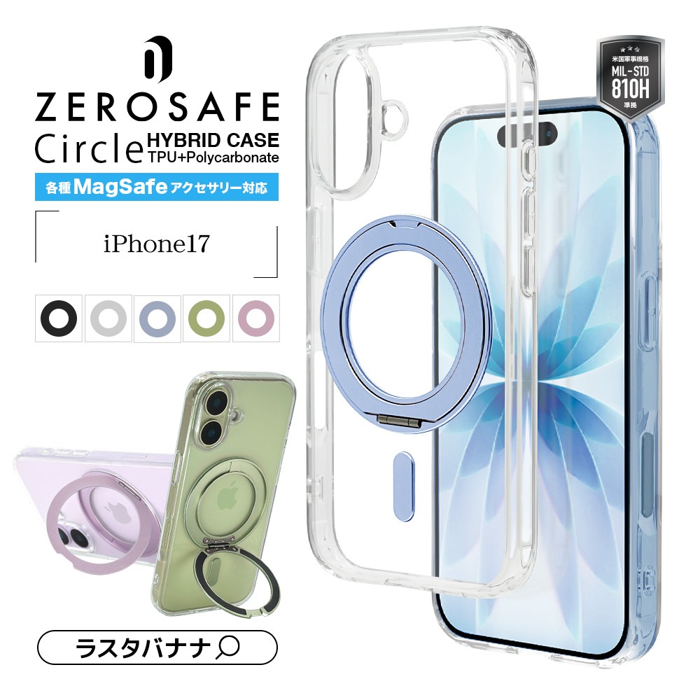 iPhone17 ������ ���С� �ϥ��֥�å� ZEROSAFE Circle MagSafe�б� �ޥ��ͥåȽ��� �Ѿ׷�ۼ� MIL ���ꥢ TPU�Х�ѡ������� ����դ� ��ɻ� �磻��쥹���� ������ �����ե��� ���ޥۥ����� 9699IP5AZSCLSA �饹���Хʥ�