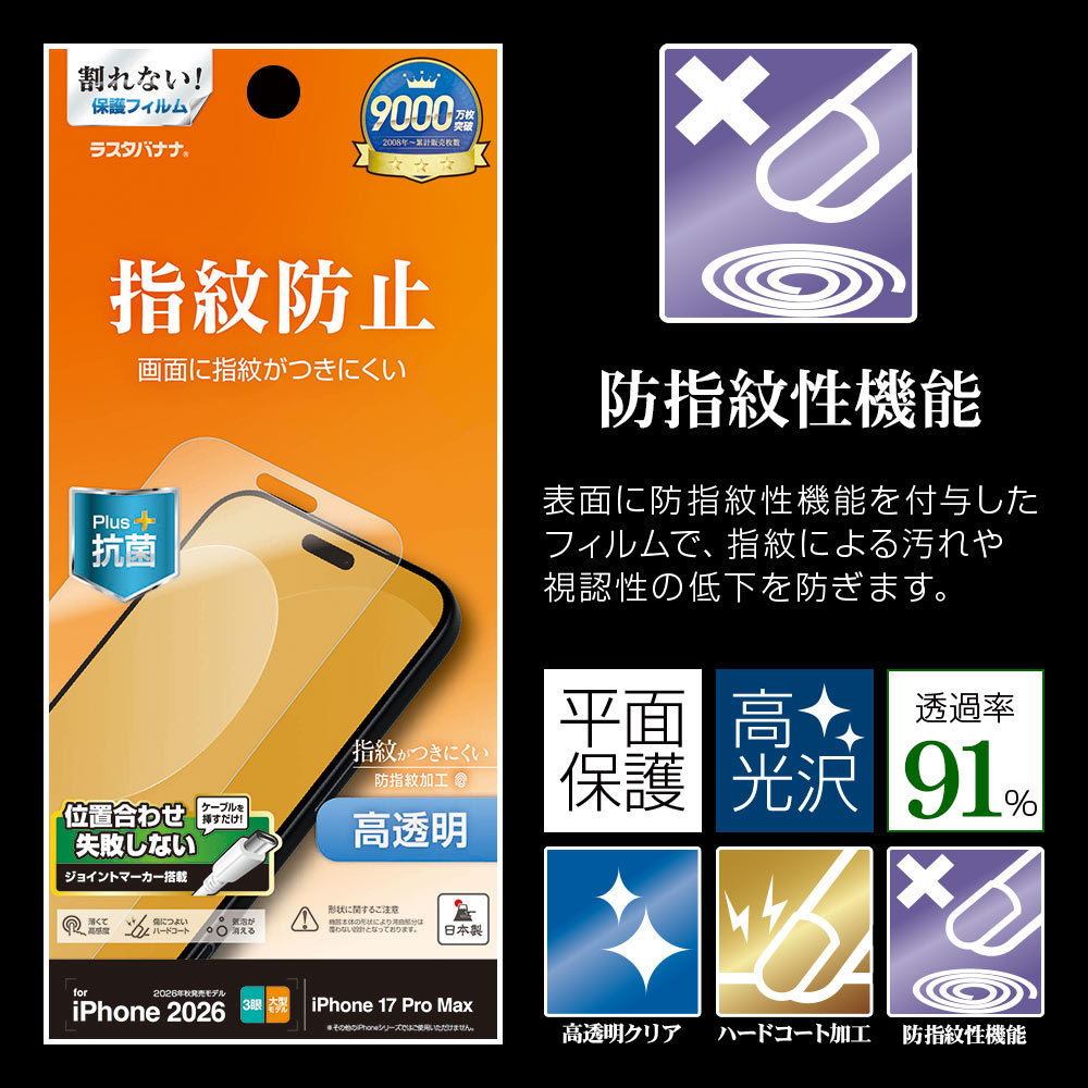 iPhone18 Pro Max 17 Pro Max �ե���� ����� ��Ʃ�� ���ꥢ �����ɻ� ���ʤ� ���� ������ ��ñŽ���դ� �����ե��� �ݸ�ե���� G5483IP6D �饹���Хʥ�