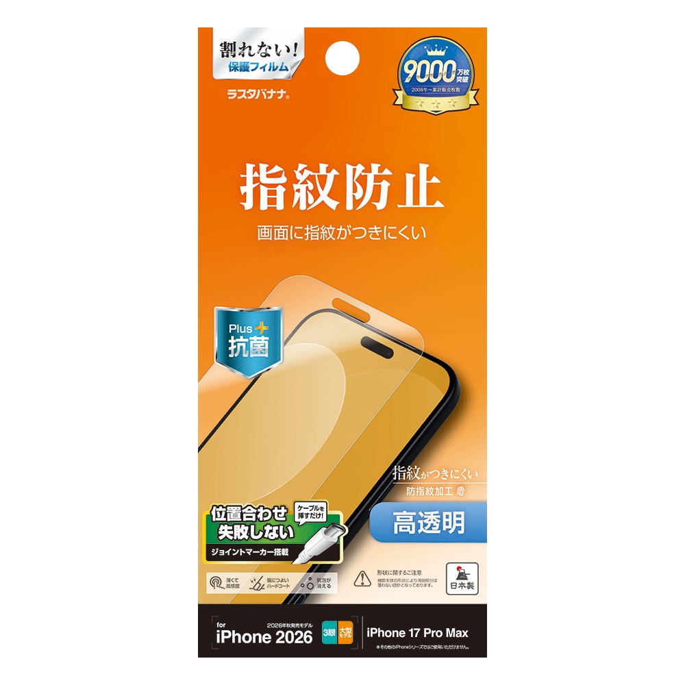 iPhone18 Pro Max 17 Pro Max �ե���� ����� ��Ʃ�� ���ꥢ �����ɻ� ���ʤ� ���� ������ ��ñŽ���դ� �����ե��� �ݸ�ե���� G5483IP6D �饹���Хʥ�