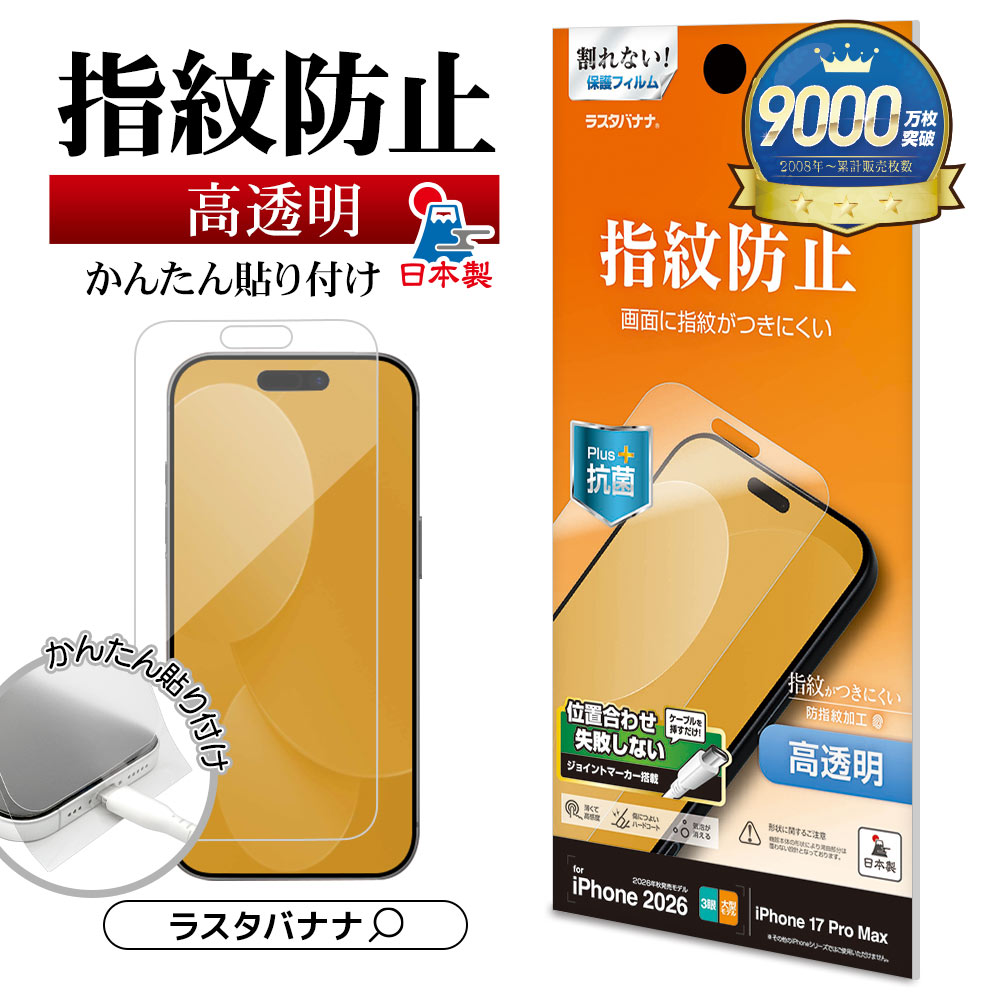 iPhone18 Pro Max 17 Pro Max �ե���� ����� ��Ʃ�� ���ꥢ �����ɻ� ���ʤ� ���� ������ ��ñŽ���դ� �����ե��� �ݸ�ե���� G5483IP6D �饹���Хʥ�