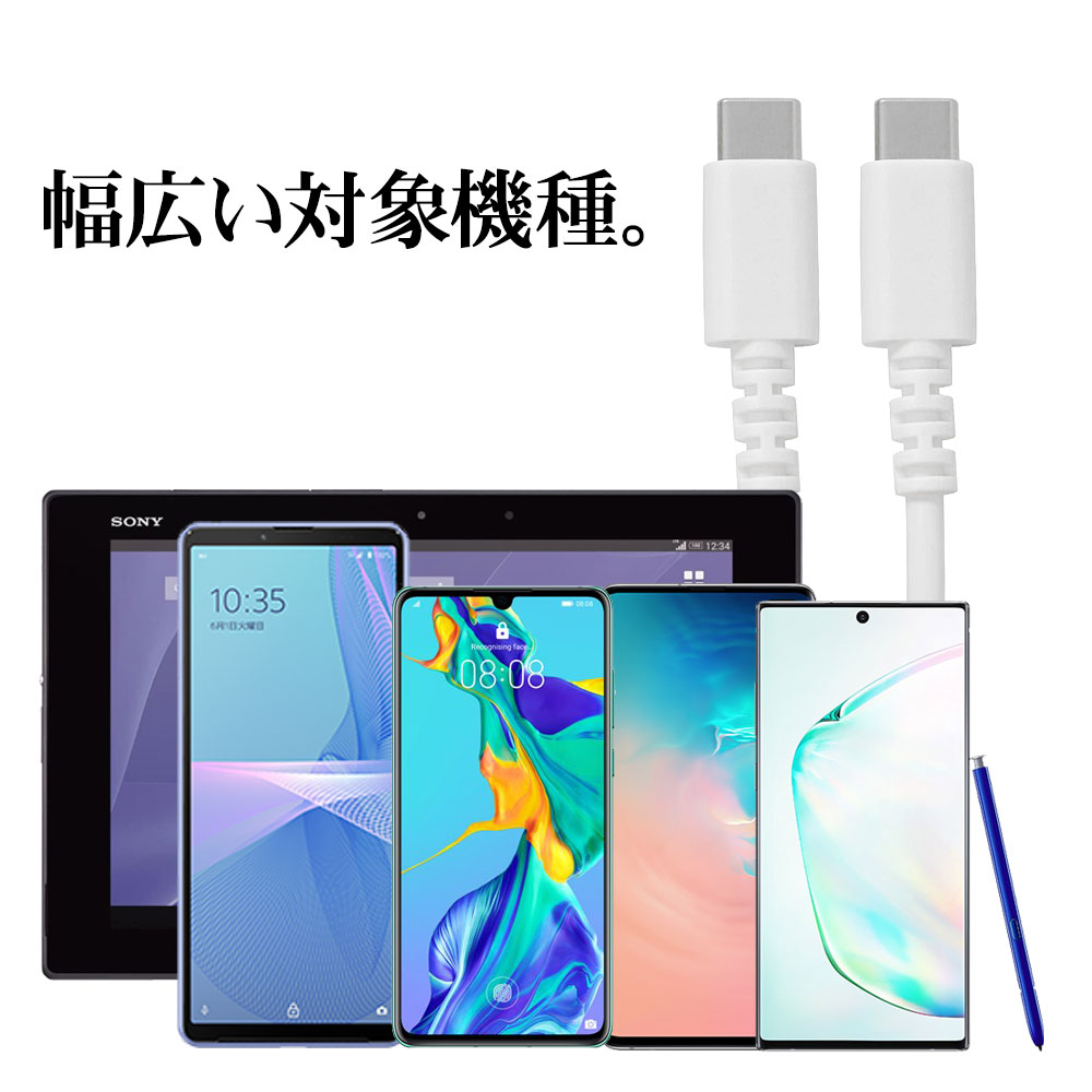 ���ť����֥� ���ޥ� ���֥�å� �̿������֥� PD�б� 60W 2�᡼�ȥ� ������C �ѥ�ǥ�Х꡼ Type-C to Type-C typec Power Delivery 2m �ۥ磻�� ��®���� R20CACC3A01WH