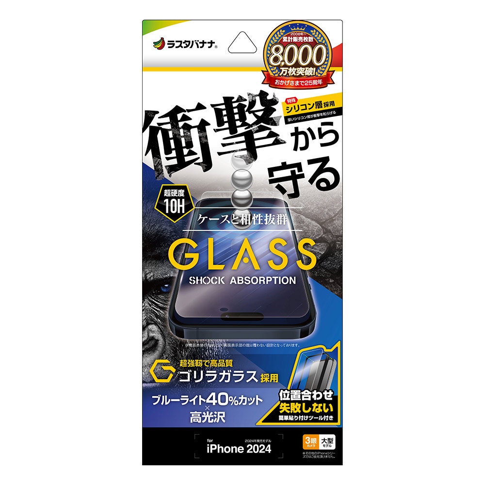 iPhone16ProMAX256GB バッテリー100%【ガラスフィルム付き】 ZENIX DESIGN TECH iPhone17 ガラスフィルム iPhone air