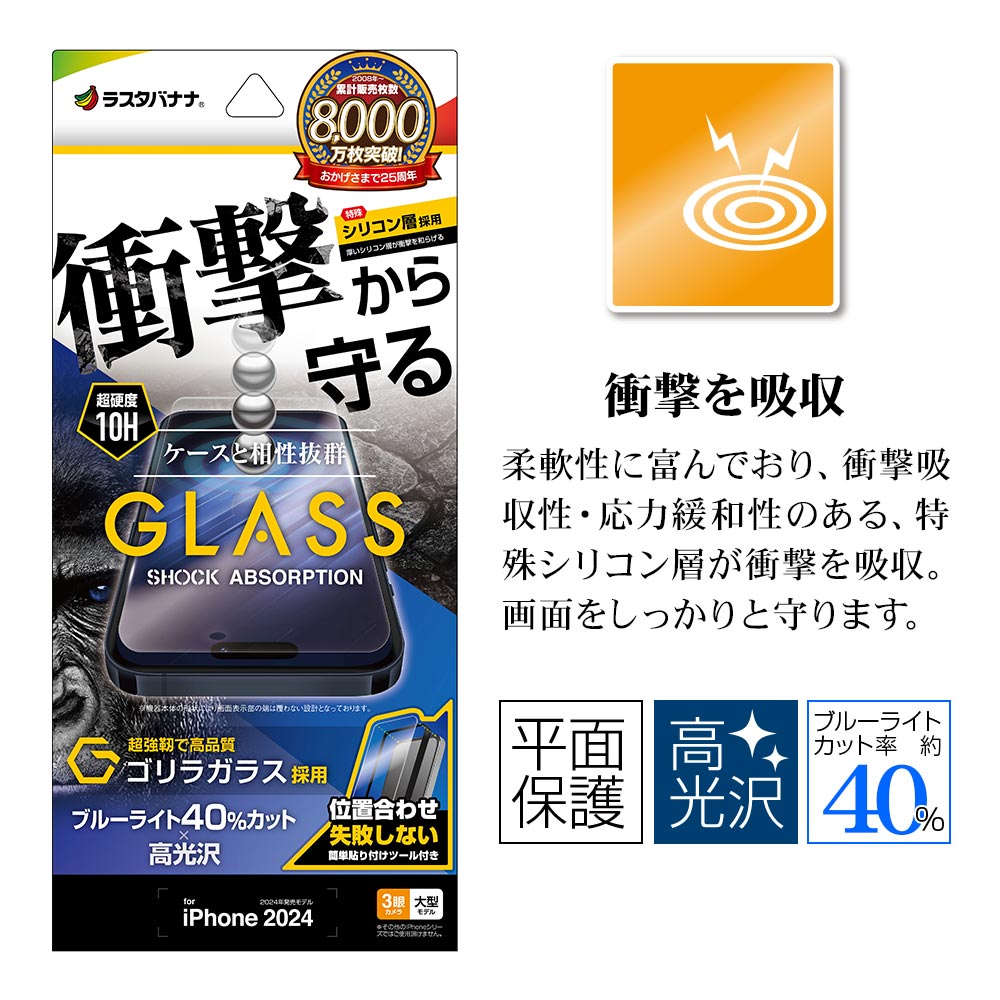 iPhone16 Pro Max ���饹�ե���� ʿ���ݸ� �֥롼�饤�ȥ��å� ����� �׷�ۼ� ����饬�饹���� 0.33���� ����10H ��ñŽ���դ� �����ե��� �ݸ�ե���� GSA4480IP467P �饹���Хʥ�