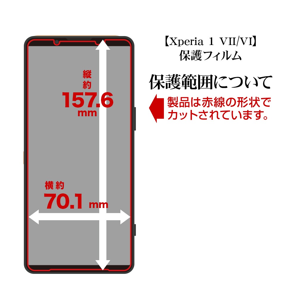 Xperia 1 VII SO-51F SOG15 XQ-FS44 Xperia 1 VI SO-51E SOG13 XQ-EC44 �ե���� �����ݸ� ����� ��Ʃ�� ���ꥢ �����ɻ� ���� ������ ��ñŽ���դ� �������ڥꥢ �ݸ�ե���� G4823XP17 �饹���Хʥ�