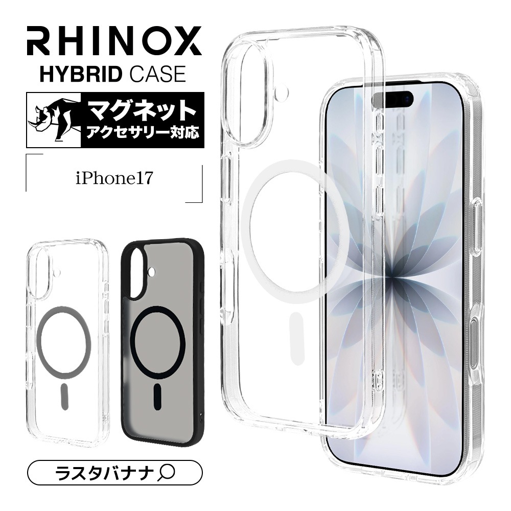 iPhone17 ������ ���С� �ϥ��֥�å� MagSafe�б� �ޥ��ͥåȽ��� RHINOX �饤�Υå��� �Ѿ׷�ۼ� MIL ���ꥢ ����5H TPU�Х�ѡ������� ���ȥ�åץۡ��� �磻��쥹���� ���ꥢ �����ե��� ���ޥۥ����� 8888IP5AHAMCL �饹���Хʥ�