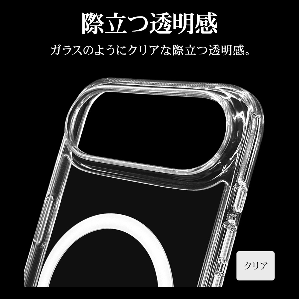 iPhone Air ケース カバー ハイブリッド MagSafe対応 マグネット充電