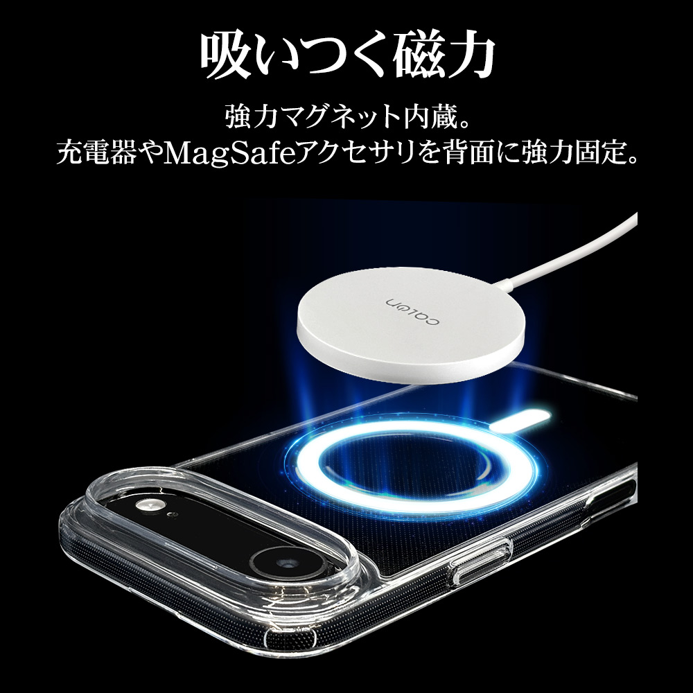 iPhone Air ケース カバー ハイブリッド MagSafe対応 マグネット充電