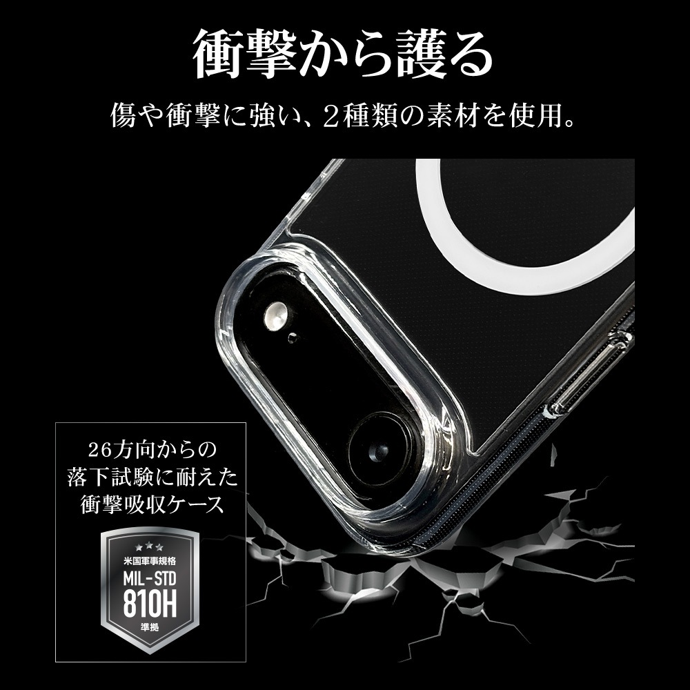 iPhone Air ケース カバー ハイブリッド MagSafe対応 マグネット充電