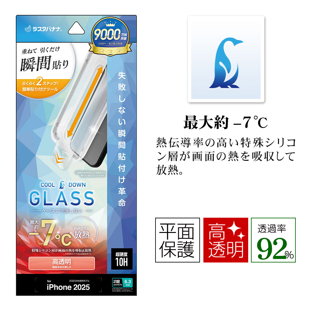 iPhone17 饹ե ʿݸ  Ʃ ꥢ ̤ǮǮ Ĥʤ ĥ쥹 0.33mm 10H ܥ塼󥬥饹 Žճ̿ ִŽ ե ݸե MTK5075IP5A 饹Хʥ