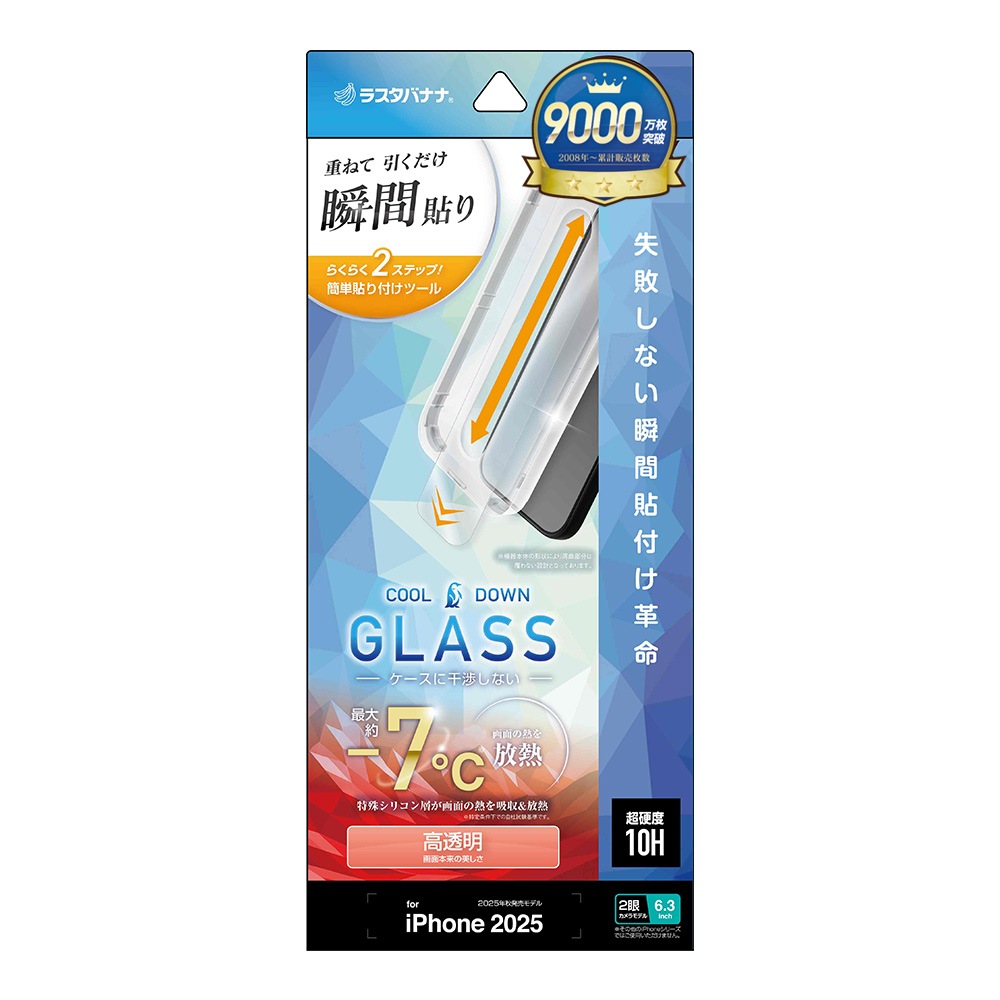 iPhone17 饹ե ʿݸ  Ʃ ꥢ ̤ǮǮ Ĥʤ ĥ쥹 0.33mm 10H ܥ塼󥬥饹 Žճ̿ ִŽ ե ݸե MTK5075IP5A 饹Хʥ