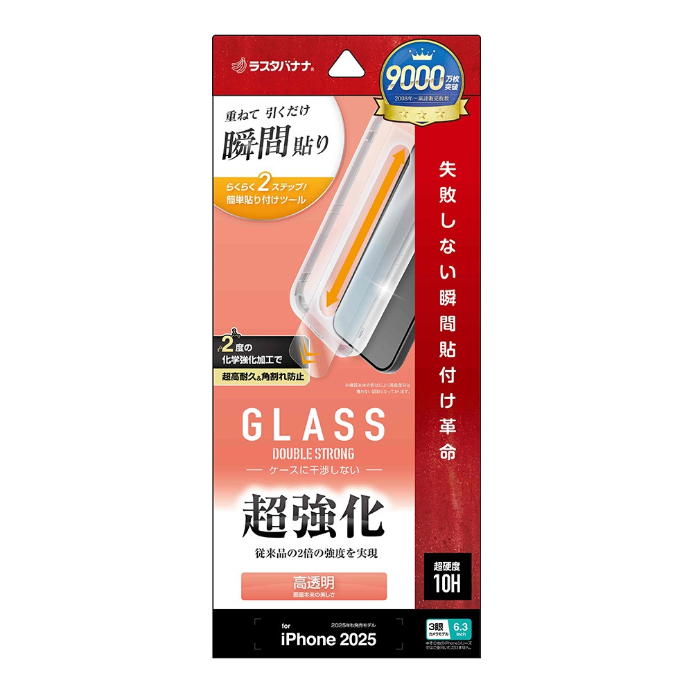 iPhone17 Pro ���饹�ե���� ʿ���ݸ� ����� ��Ʃ�� ���ꥢ Ķ���� ���֥륹�ȥ��� ���Ĥ��ʤ� ���ĥ쥹 0.33mm ����10H ��ܥ�塼����󥬥饹 Ž�ճ�̿ �ִ�Ž�� �����ե��� �ݸ�ե���� MTK4973IP5B �饹���Хʥ�