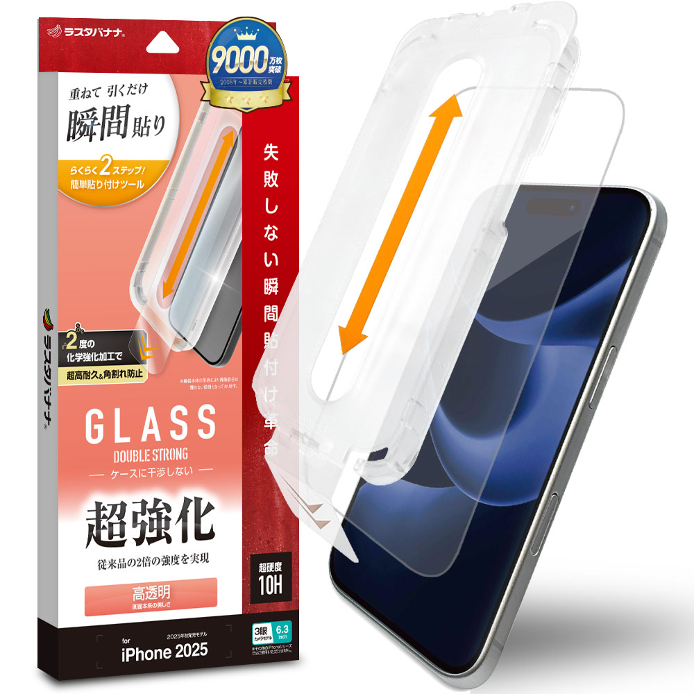 iPhone17 Pro ���饹�ե���� ʿ���ݸ� ����� ��Ʃ�� ���ꥢ Ķ���� ���֥륹�ȥ��� ���Ĥ��ʤ� ���ĥ쥹 0.33mm ����10H ��ܥ�塼����󥬥饹 Ž�ճ�̿ �ִ�Ž�� �����ե��� �ݸ�ե���� MTK4973IP5B �饹���Хʥ�