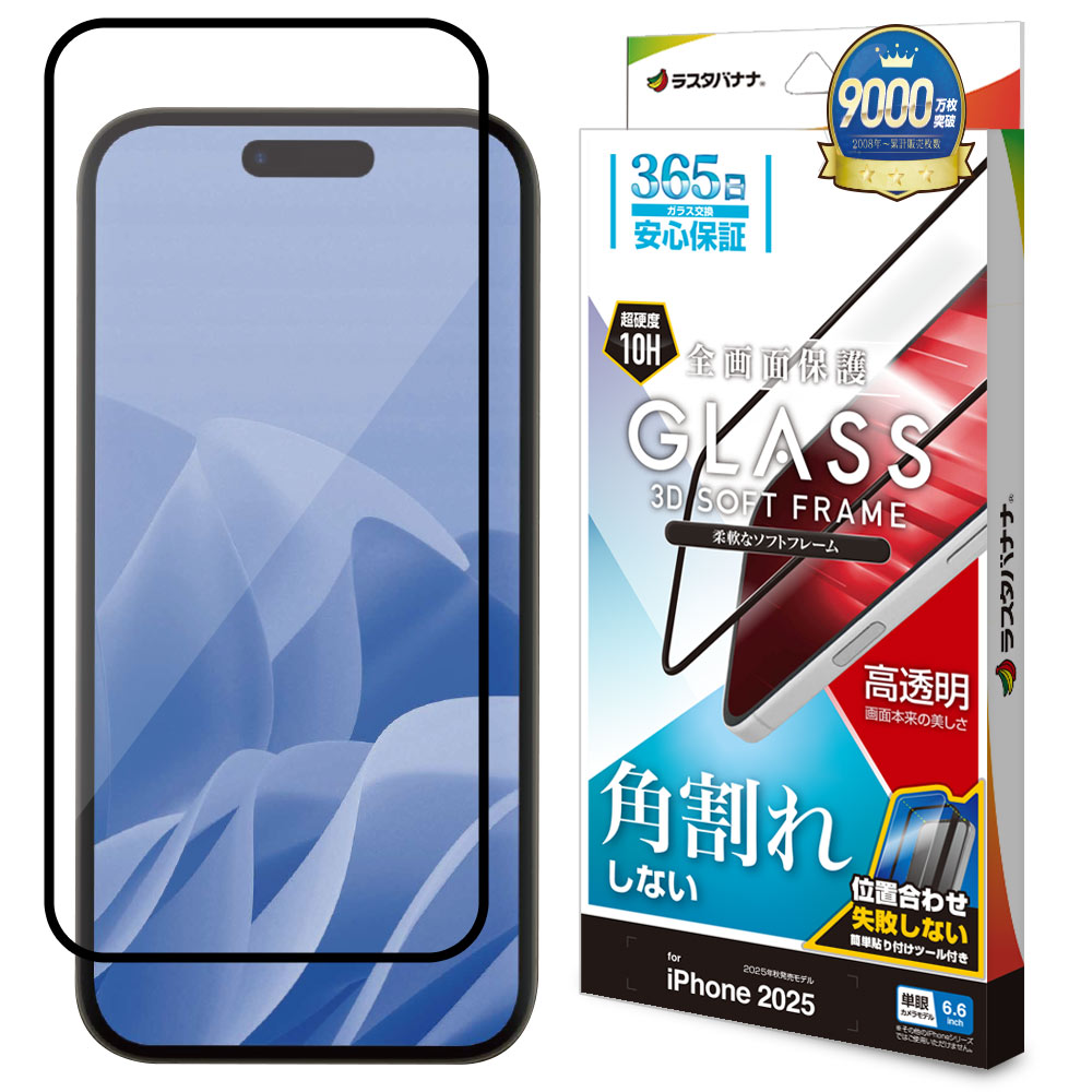 iPhone Air ���饹�ե���� �����ݸ� ����� ��Ʃ�� ���ꥢ �ѳ�줷�ʤ� 0.33mm ����10H ���եȥե졼�� ��ñŽ���դ� �֥�å� �����ե��� �ݸ�ե���� SG4998IP5C �饹���Хʥ�