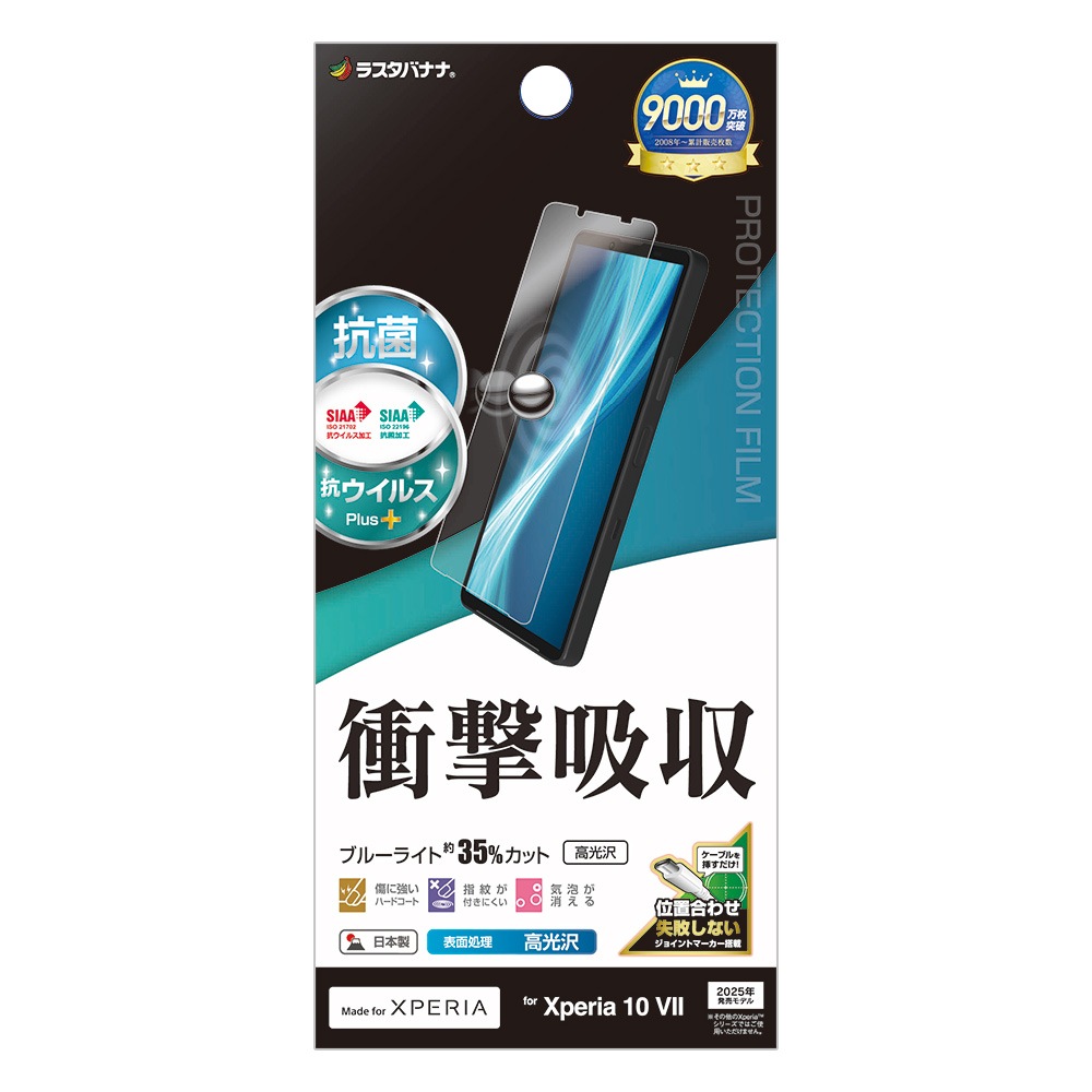 Xperia10 VII SO-52F SOG16 XQ-FE44 �ե���� �����ݸ� �׷�ۼ� �֥롼�饤�ȥ��å� ����� ���ʤ� ���� ������ ��ñŽ���դ� �������ڥꥢ10 �ޡ���7 �ݸ�ե���� VE5157XP107 �饹���Хʥ�