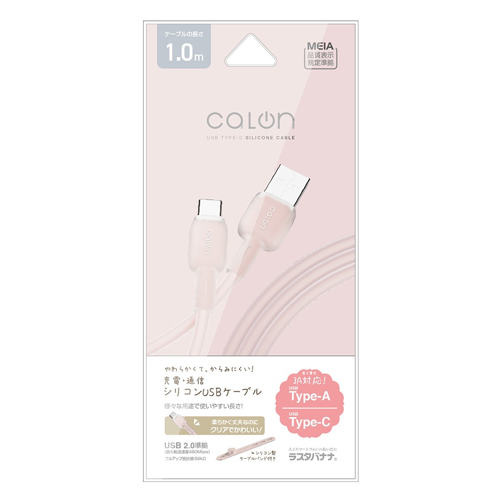���ޥ� ������C ������A �����֥� 3����ڥ� ���餫�� ����ߤˤ��� ���ꥳ�󥱡��֥� calon Jelly ���� �̿� 1�᡼�ȥ� 100����� Type-A to Type-C 3A 1m 100cm ���⡼�����ԥ� ���ޡ��ȥե��� ������ R10CAAC3A07SPK �饹���Хʥ�