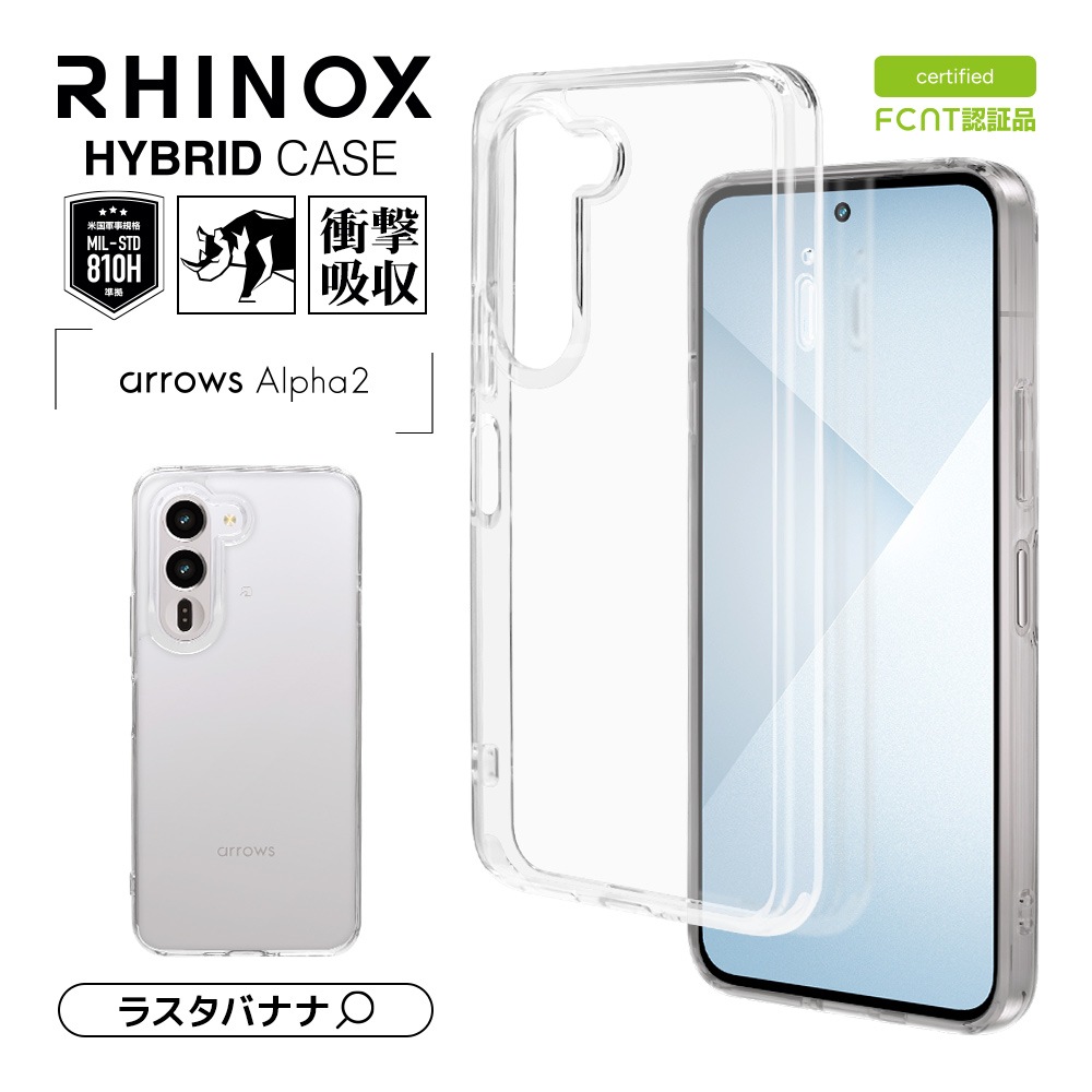 arrows Alpha2 F-51G ������ ���С� �ϥ��֥�å� RHINOX �饤�Υå��� �Ѿ׷�ۼ� MIL���� ���� ��� ���ꥢ Ʃ�� ɽ�̹���5H TPU�Х�ѡ������� ���ȥ�åץۡ��� �������� ����ե�2 ���ޥۥ����� 9507FAA2HACL �饹���Хʥ�
