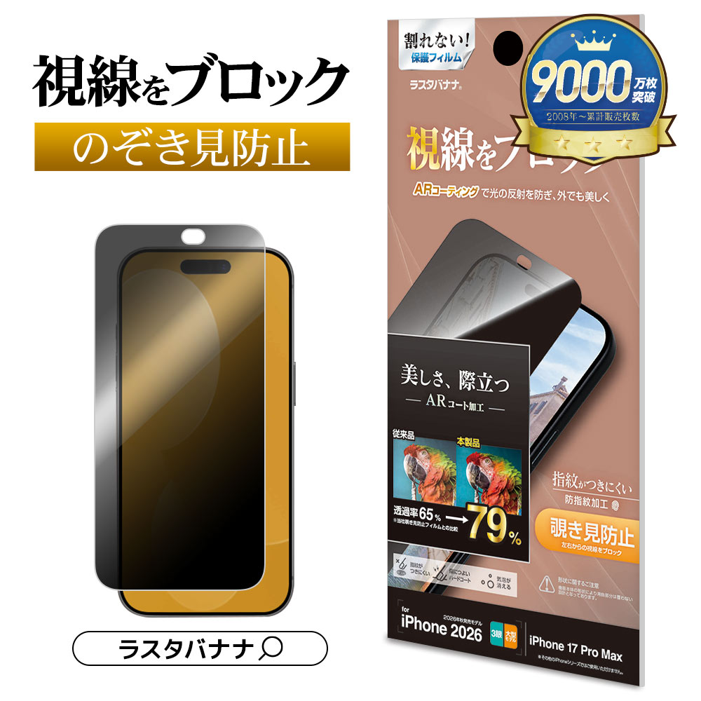 iPhone18 Pro Max 17 Pro Max �ե���� AR�����ƥ��� ��ȿ�� �������ե쥯����� �Τ������ɻ� �������ɻ� ���� ���ʤ� �֥�å� �����ե��� �ݸ�ե���� KAR5484IP6D �饹���Хʥ�