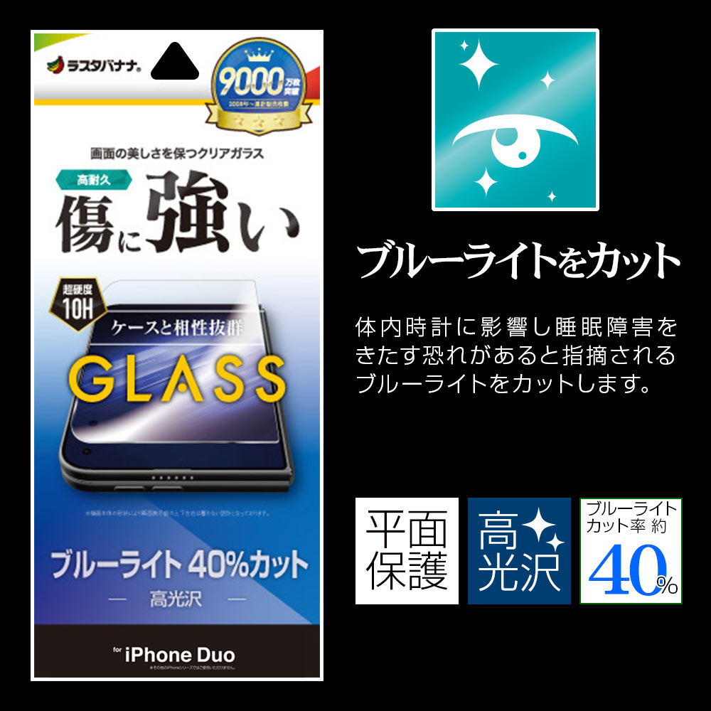 iPhone Duo ���饹�ե���� �֥롼�饤�ȥ��å� ����� ���˶��� 0.33mm ����10H �����ȥǥ����ץ졼�� ��¦������ �����ե��� �ݸ�ե���� GE5497IP6F �饹���Хʥ�