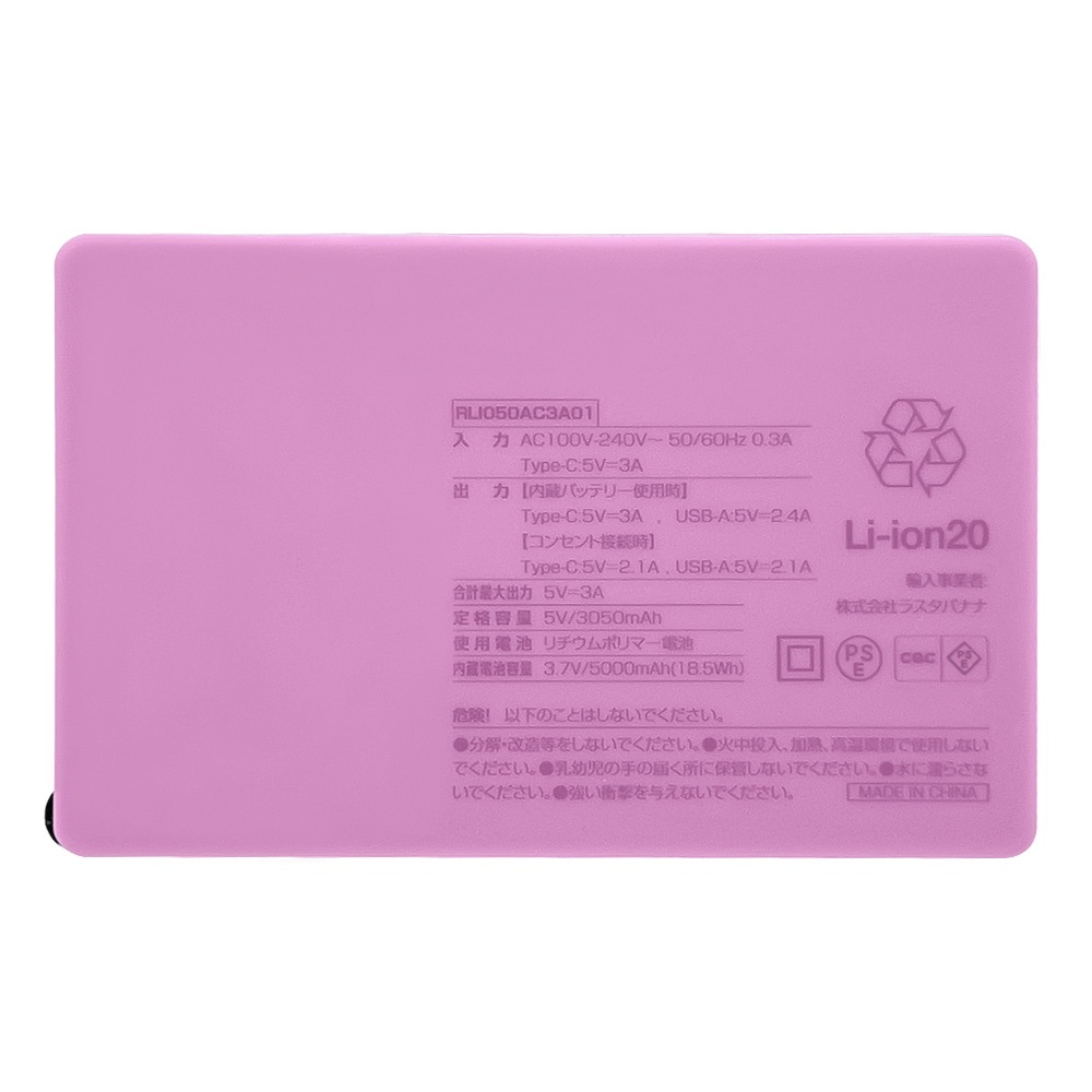 Ŵ USBŴ  ХХåƥ꡼ 5000mAh 3A USB Type-C typec Type-A Ǽ󥻥  ѥ  ǽ 2Ʊ 饤ȥѡץ iPhone iPad ֥å RLI050AC3A01LPU