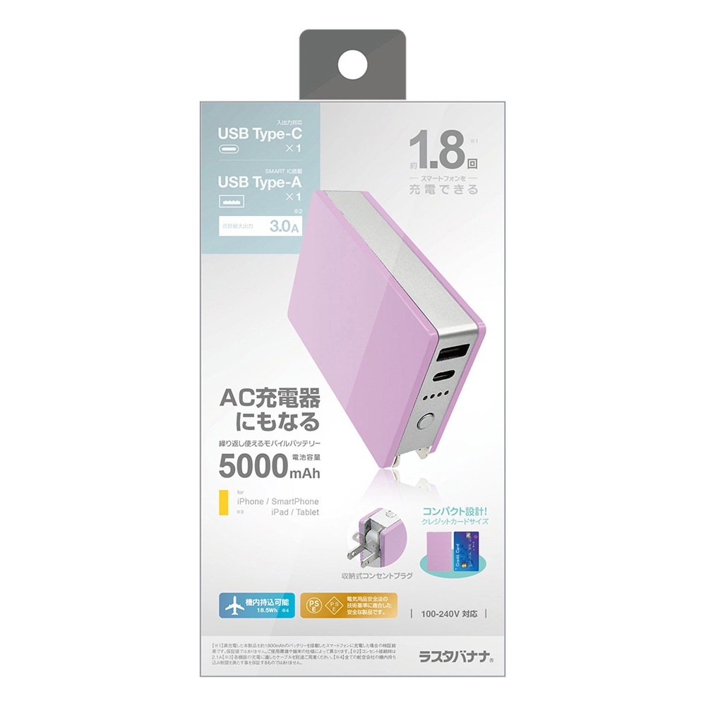 Ŵ USBŴ  ХХåƥ꡼ 5000mAh 3A USB Type-C typec Type-A Ǽ󥻥  ѥ  ǽ 2Ʊ 饤ȥѡץ iPhone iPad ֥å RLI050AC3A01LPU