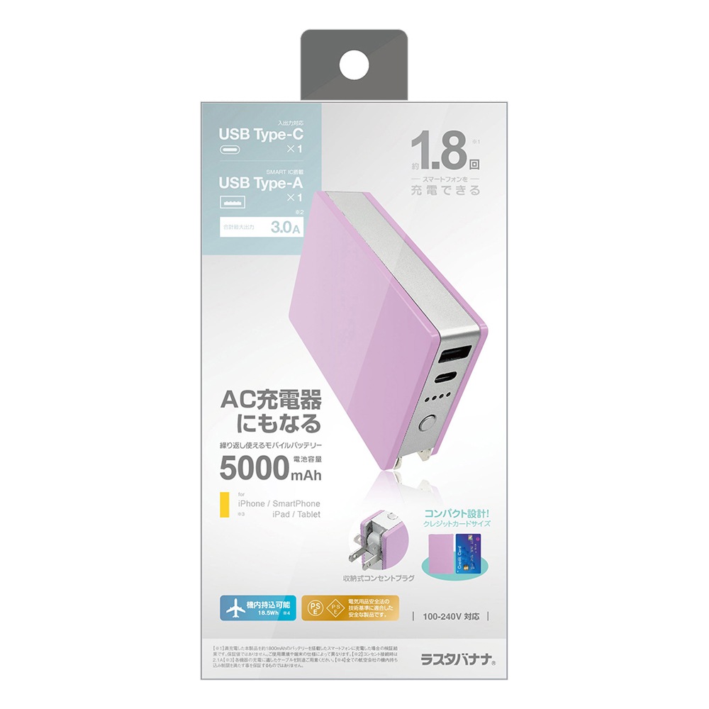 Ŵ ACŴ  ХХåƥ꡼ 5000mAh 3A USB Type-C typec Type-A Ǽ󥻥  ѥ  ǽ 2Ʊ 饤ȥѡץ iPhone ޥ ޡȥե iPad ֥å RLI050AC3A01LPU 饹Хʥ