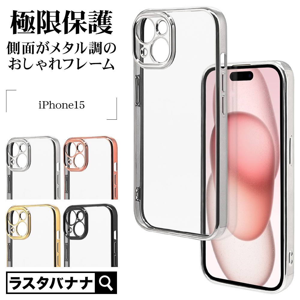 iPhone15 ������ ���С� ���եȥ����� TPU �˸��ݸ� ��̩�߷� �Ѿ׷�ۼ� ���ꥢ Ʃ�� �᥿��ե졼�� ���ȥ�åץۡ��� �磻��쥹�����б� �֥�å� �����ե��� ���ޥۥ����� 7597IP361TP �饹���Хʥ�