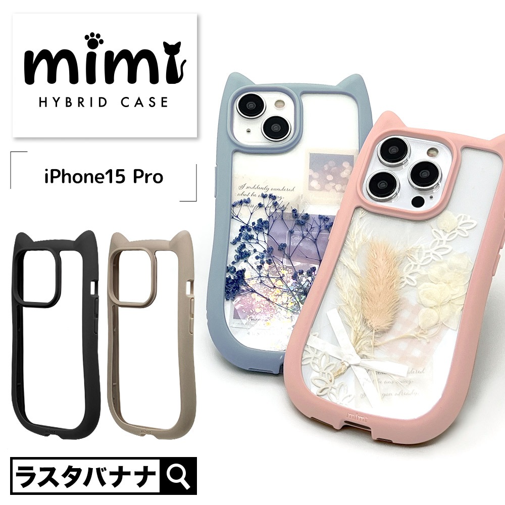 iPhone15 Pro  С ϥ֥å mimi ǭ ͥߥ ͤߤ ǭ ͥ ͤ Ѿ׷ۼ MIL   ̥ꥢ Ʃ ˶  TPUХѡ ȥåץۡ ȡ ޥۥ 7697IP361PHB 饹Хʥ