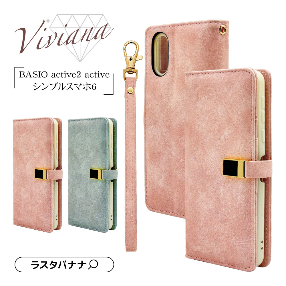 BASIO active2 SHG12 BASIO active SHG09 ץ륹ޥ7 ץ륹ޥ6  С Ģ  ɵǽ ץ   ϥɥȥåդ Ĵ  viviana 饤ȥ֥롼 ޥۥ 8008BAA2BVILBL 