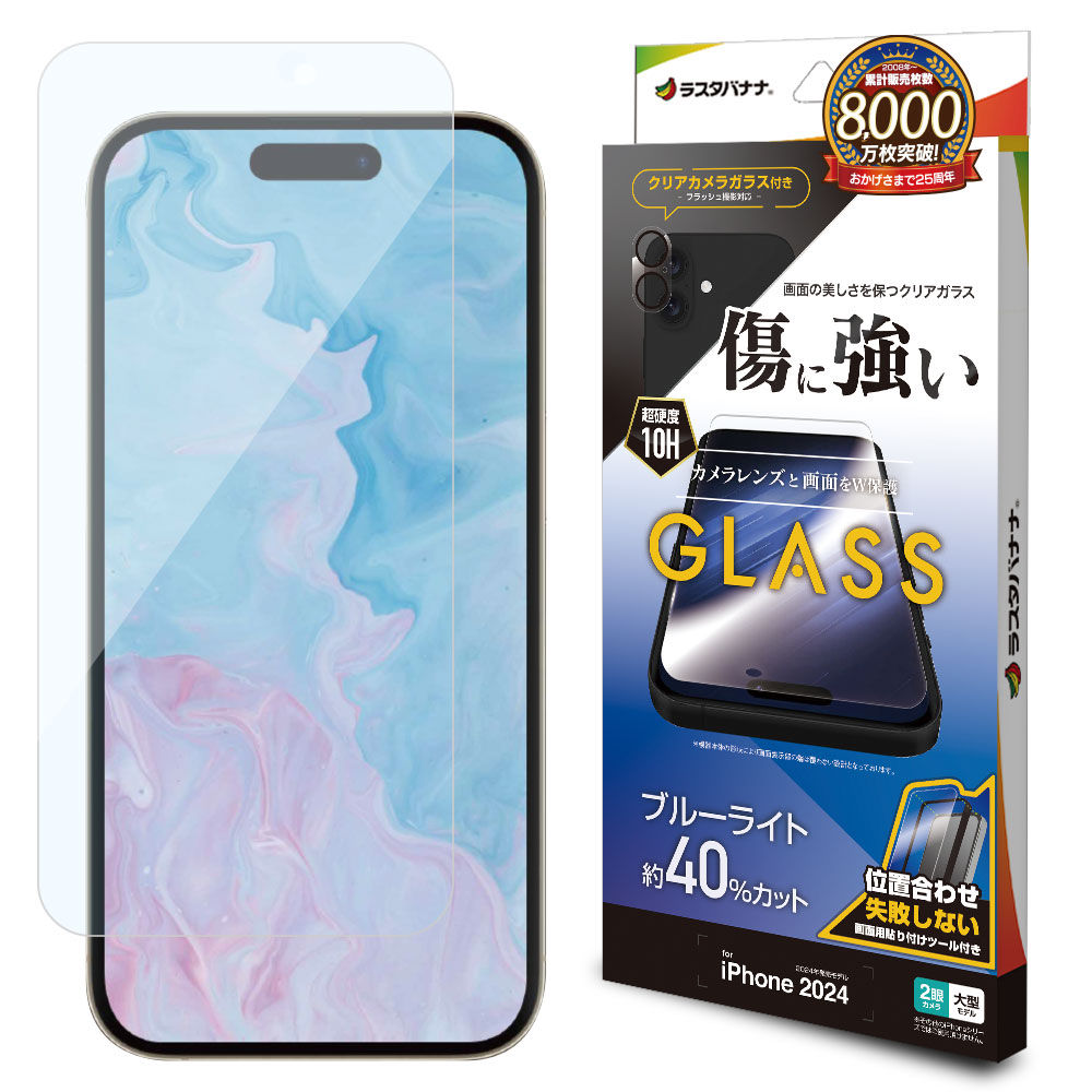 iPhone16 Plus ���饹�ե���� ʿ���ݸ� �֥롼�饤�ȥ��å� ����� ���˶��� 0.33���� ����10H ��ñŽ���դ� ��������ݸ�饹�դ� �����ե��� �ݸ�ե���� GCS4458IP467 �饹���Хʥ�