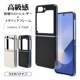 Galaxy Z Flip6 SC-54E SCG29 ������ ���С� �ϡ��� �᥿��ե졼�� ���� ���̥쥶�� �磻��쥹�����б� �֥�å� ����饯���� ���å� �ե�å� ���ޥۥ����� 8440GZFL6PCBK �饹���Хʥ�