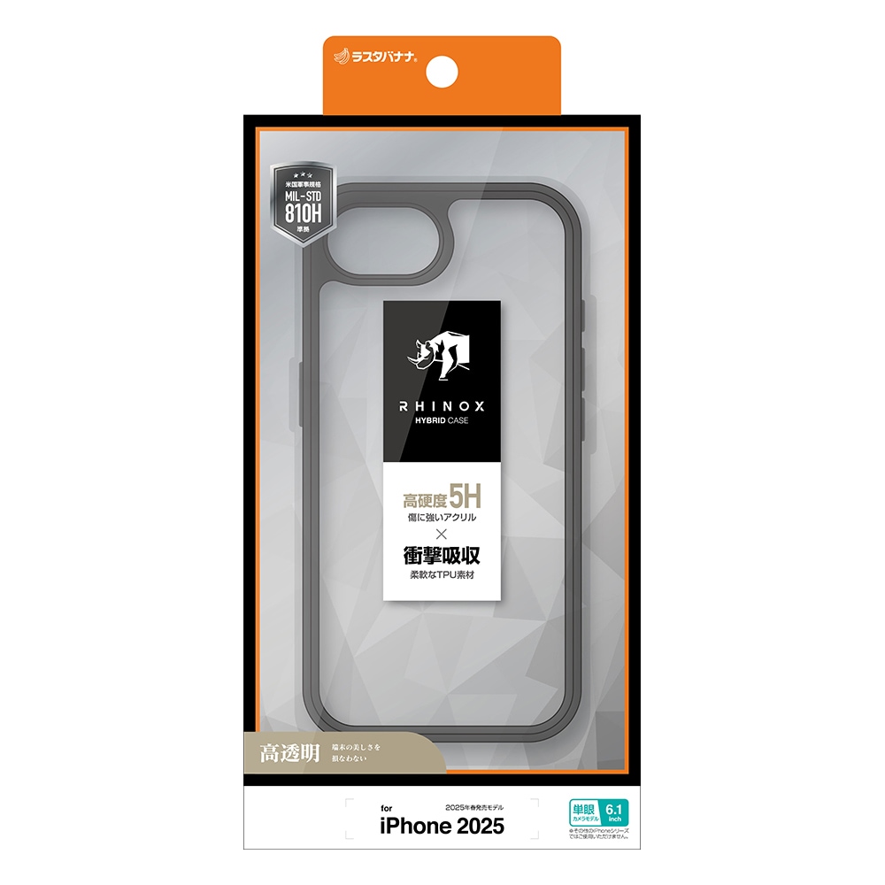 iPhone 16e ケース カバー ハイブリッド RHINOX ライノックス 耐衝撃